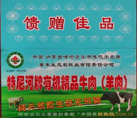 陈巴尔虎旗泰丰生态农牧业有限责任公司 农林牧融合发展的绿色典范